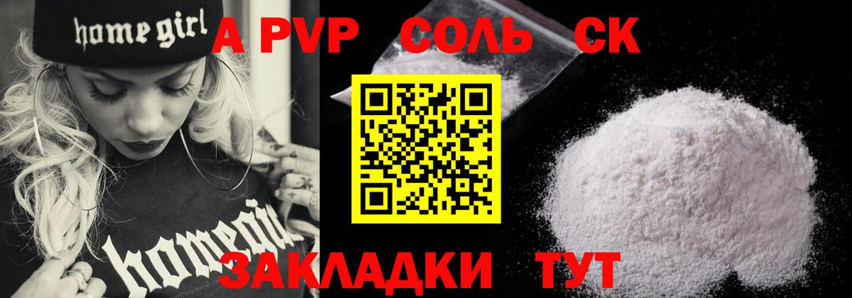 A PVP VHQ Лыткарино