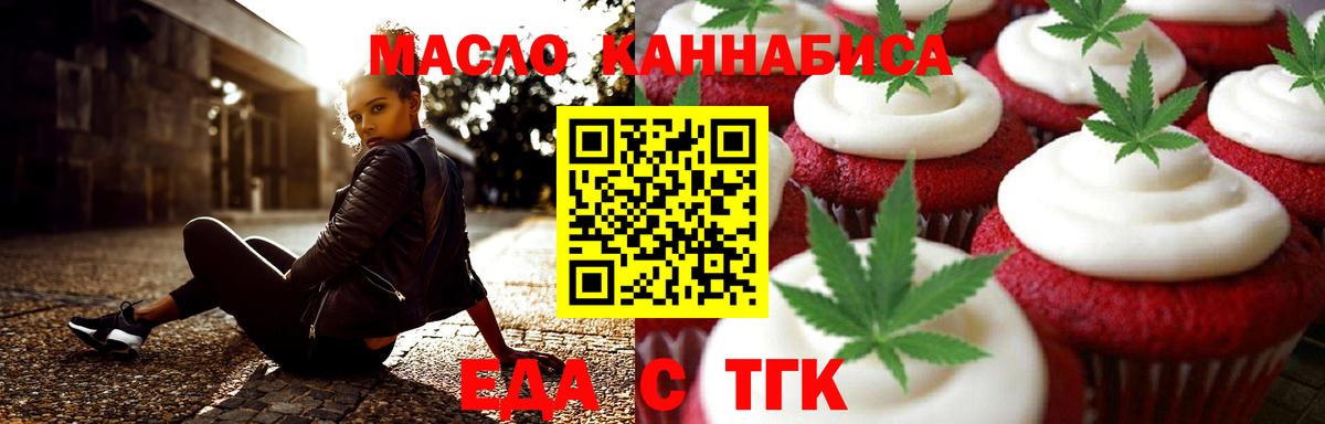 Лыткарино  Cannafood конопля  Вход с VPN 