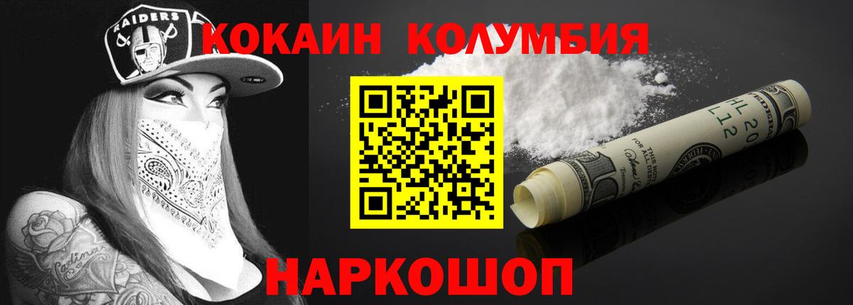 Кокаин  Cocaine Перу  Вход с VPN  Лыткарино 