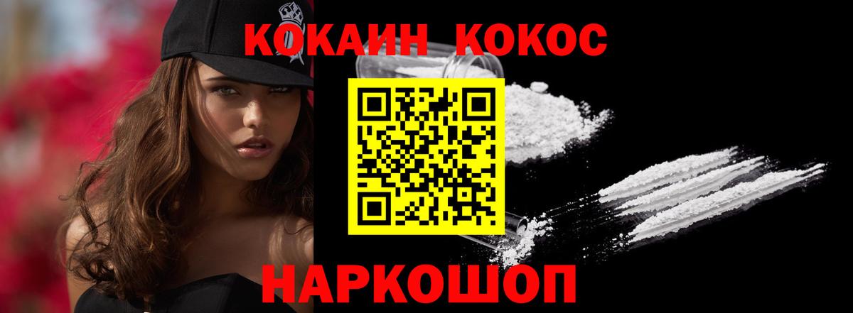 Cocaine Fish Scale Лыткарино