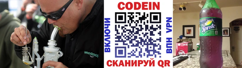 Кодеин Purple Drank  гидра tor  Лыткарино 