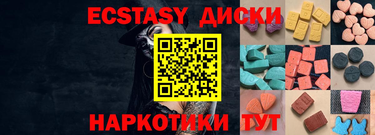 Лыткарино  Ecstasy 280 MDMA  Вход с VPN  Экстази  ЭКСТАЗИ DUBAI 