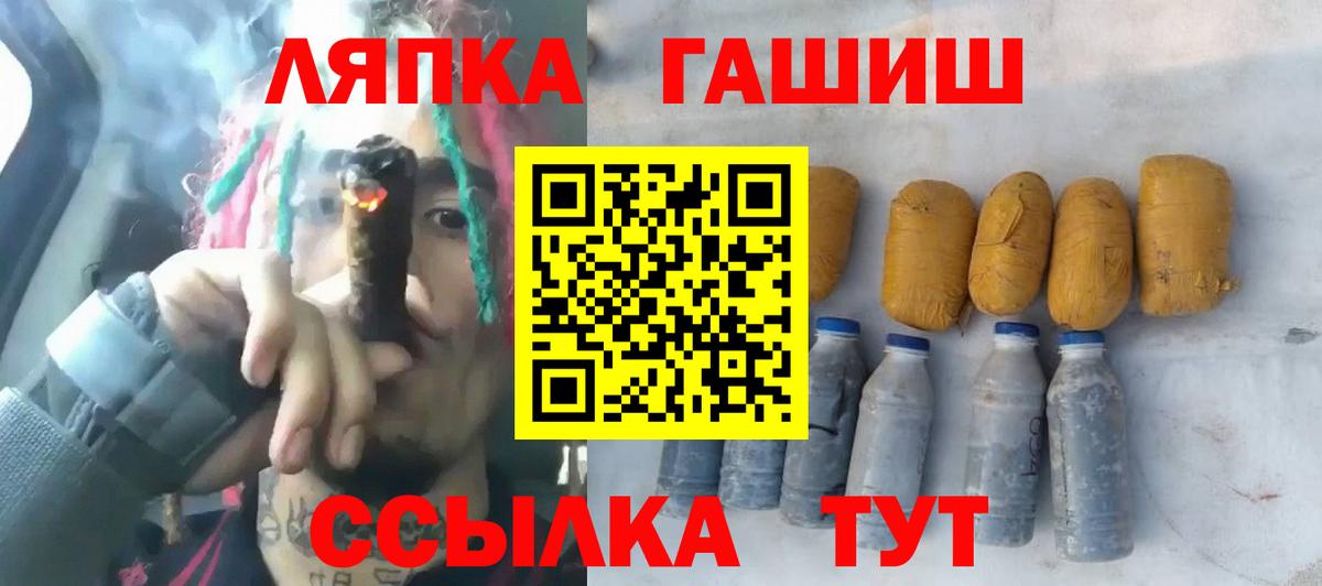 Лыткарино  ГАШИШ hashish  где купить наркотик  Вход с VPN 