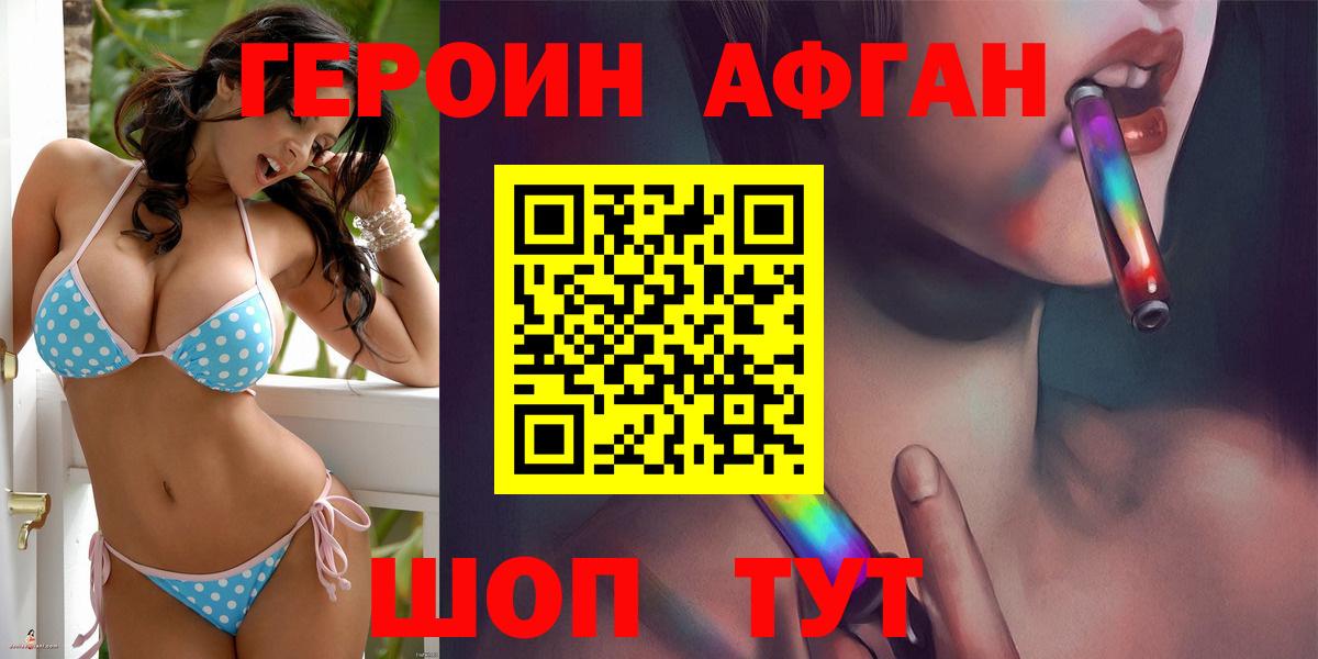 Героин хмурый Лыткарино