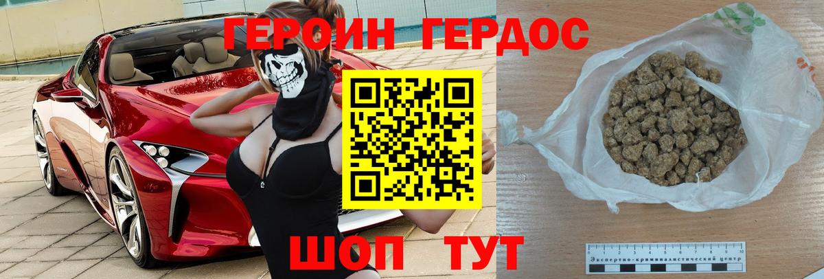 Лыткарино  Героин афганец  Вход с VPN 