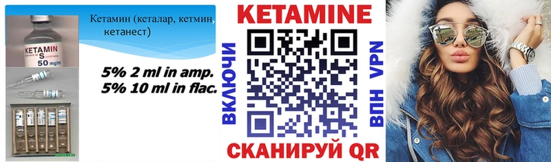 КЕТАМИН VHQ  Лыткарино 