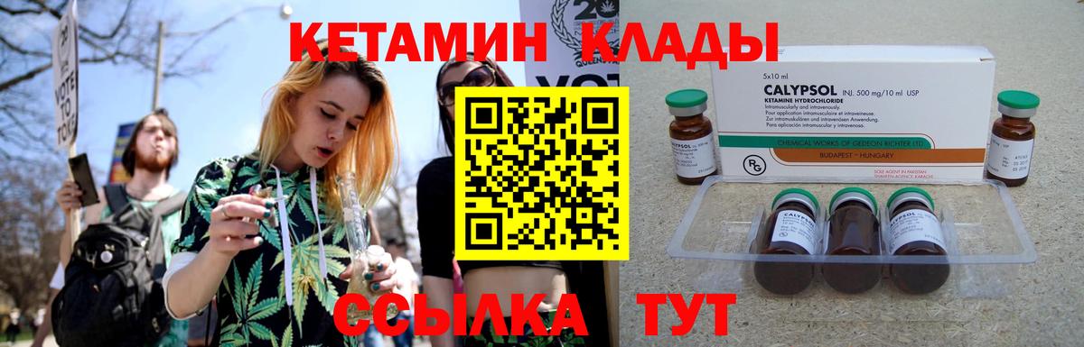 КЕТАМИН VHQ  Вход с VPN  Лыткарино 