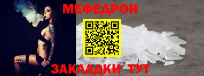 мефедрон мука Краснокаменск