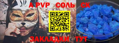 соль ск Краснознаменск