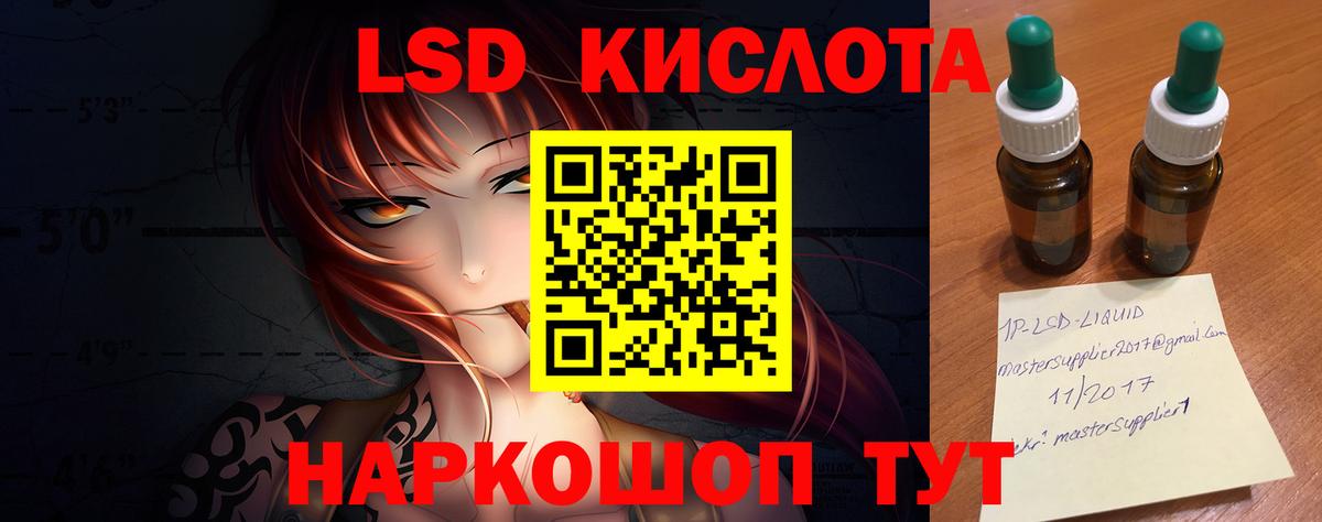 LSD-25 экстази ecstasy  Вход с VPN  Лыткарино 