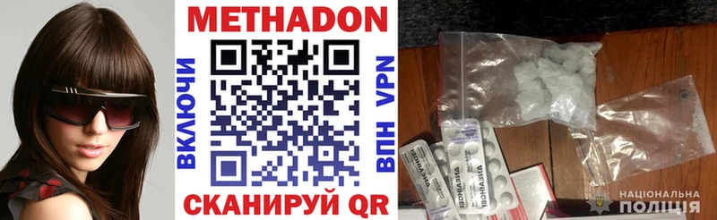 МЕТАДОН methadone Лыткарино