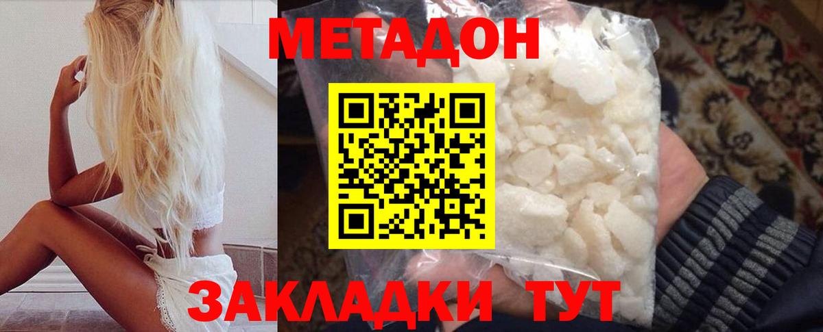 МЕТАДОН мёд  Вход с VPN  Метадон VHQ  Лыткарино 