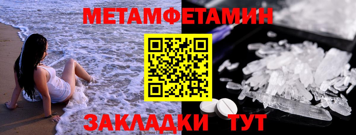 Лыткарино  Метамфетамин пудра  Вход с VPN 
