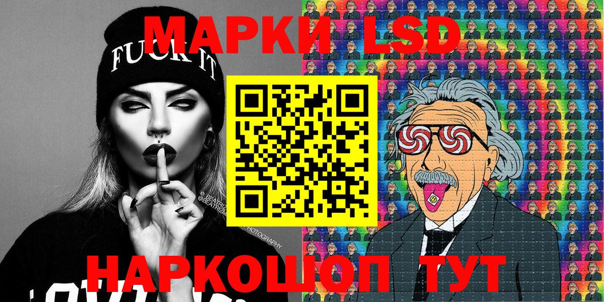 Марки 25I-NBOMe 1,8мг Лыткарино