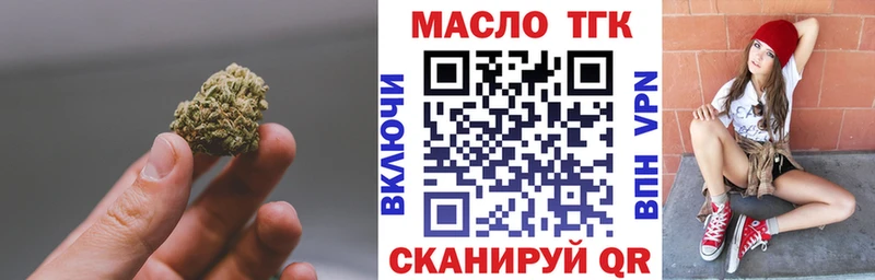 где можно купить   Лыткарино  ТГК Wax 