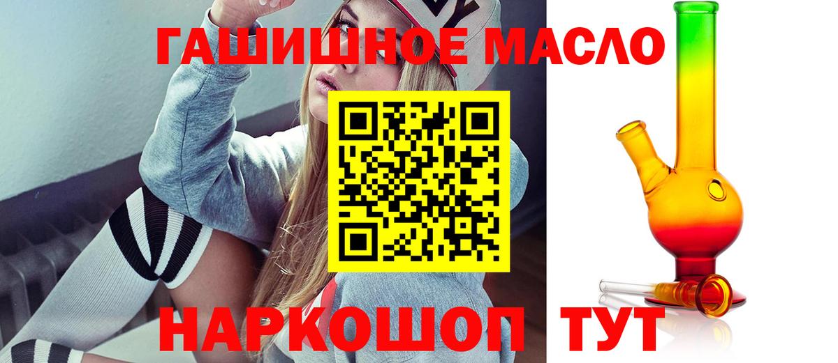 Лыткарино  наркота  Дистиллят ТГК гашишное масло  Вход с VPN  Дистиллят ТГК жижа 